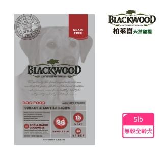 【BLACKWOOD 柏萊富】極鮮無穀全齡活力配方-火雞肉+扁豆(5lb/2.2kg)