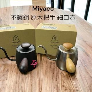 【愛鴨咖啡】Miyaco 不鏽鋼 原木把手 細口壺 手沖壺 日本製造 掛耳手沖壺 0.4L