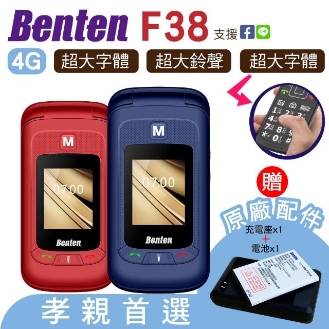 【Benten 奔騰】F38 雙螢幕經典4G摺疊手機(加贈配件包)