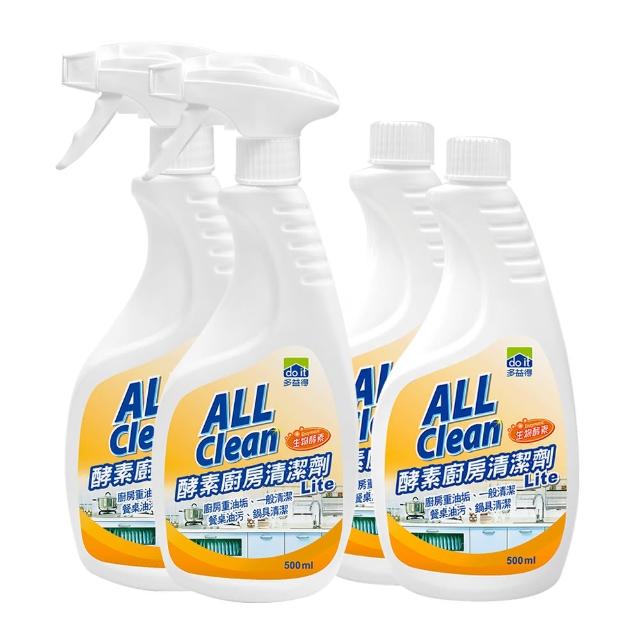 【多益得】All Clean酵素廚房清潔劑Lite 500ml噴瓶x 2+補充瓶 x2