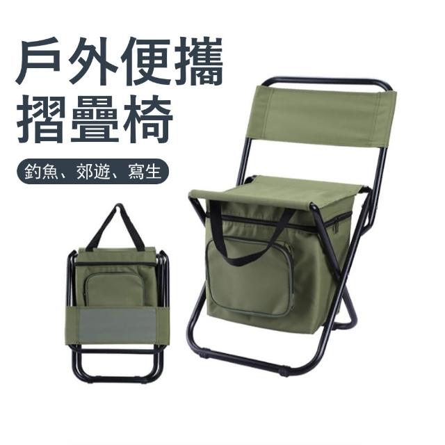【Kyhome】戶外便攜折疊露營椅 冰包椅 保溫儲物包 休閒野營釣魚椅 靠背野餐椅