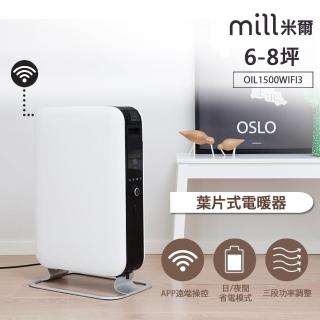 【mill 米爾】WIFI版 葉片式電暖器 OIL1500WIFI3(適用空間6-8坪)