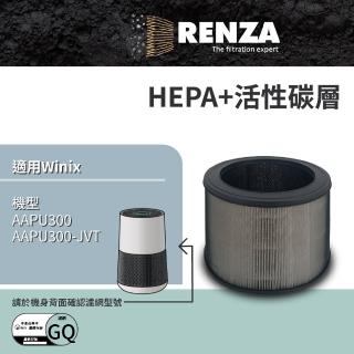 【RENZA】適用Winix AAPU300 輕巧型6-10坪空氣清淨機(2合1HEPA+活性碳濾網 濾芯)