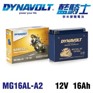 【Dynavolt 藍騎士】MG16AL-A2 同YB16AL-A2 GEL(膠體電瓶 電瓶 更換電瓶 杜卡迪 Ducati 山葉)