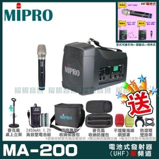 【MIPRO】MA-200 單頻UHF無線喊話器擴音機(手持/領夾/頭戴多型式可選 街頭藝人 學校教學 會議場所均適用)