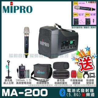 【MIPRO】MA-200 單頻5.8G無線喊話器擴音機(手持/領夾/頭戴多型式可選 街頭藝人 學校教學 會議場所均適用)