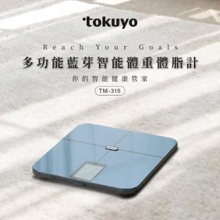 【tokuyo】多功能藍芽智能體重體脂計 TM-315(11項綜合指標 / 鋼化玻璃180kg高承重)