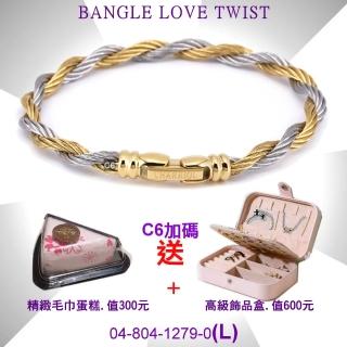 【CHARRIOL 夏利豪】Bangle Love Twist 金銀雙色真愛手環L款-加高級飾品盒 C6(04-804-1279-0-L)