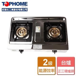 【TOPHOME 莊頭北工業】銅合金安全桌上型瓦斯爐(AS-628TSV-LPG-含基本安裝)