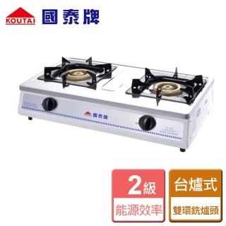 【國泰】雙環銑爐頭桌上式瓦斯爐(KT-610-LPG-含基本安裝)