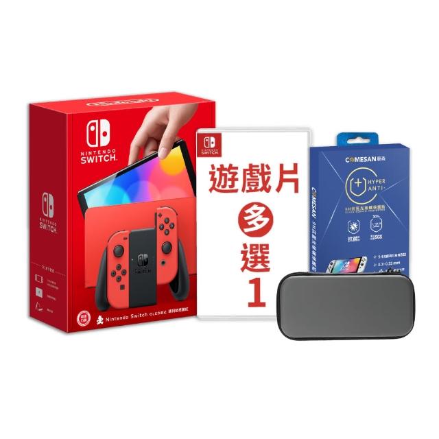 【Nintendo 任天堂】Switch OLED亮麗紅主機+遊戲多選一+抗藍光貼+主機包(國際版主機)