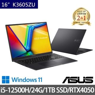 【ASUS 華碩】特仕版 16吋輕薄筆電(Vivobook K3605ZU/i5-12500H/24G/1TB SSD/RTX4050 6G/Win11)