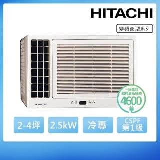 【HITACHI 日立】2-4坪一級能效左吹冷專變頻窗型冷氣(RA-25QR)
