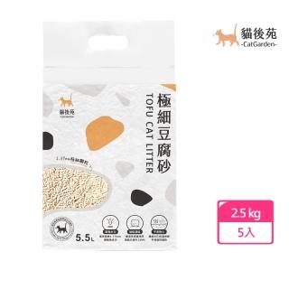 【貓後苑CatGarden】極細豆腐砂3.0 超值家庭號 5包