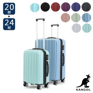 【KANGOL】英國袋鼠海岸線系列ABS硬殼拉鍊20+24吋行李箱 - 多色可選