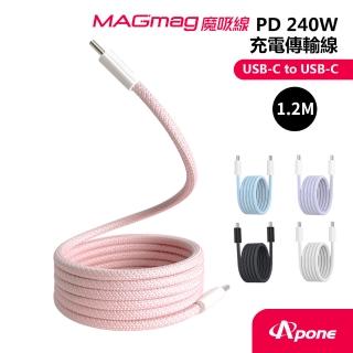 【Apone】MagMag魔吸USB-C to USB-C充電傳輸線-1.2M櫻花粉磁吸線