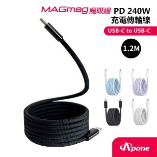 【Apone】MagMag魔吸USB-C to USB-C充電傳輸線-1.2M墨黑色磁吸線