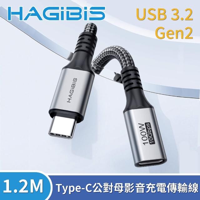 【HAGiBiS海備思】Type-C公對母 USB3.2 Gen2 影音充電傳輸線 1.2M