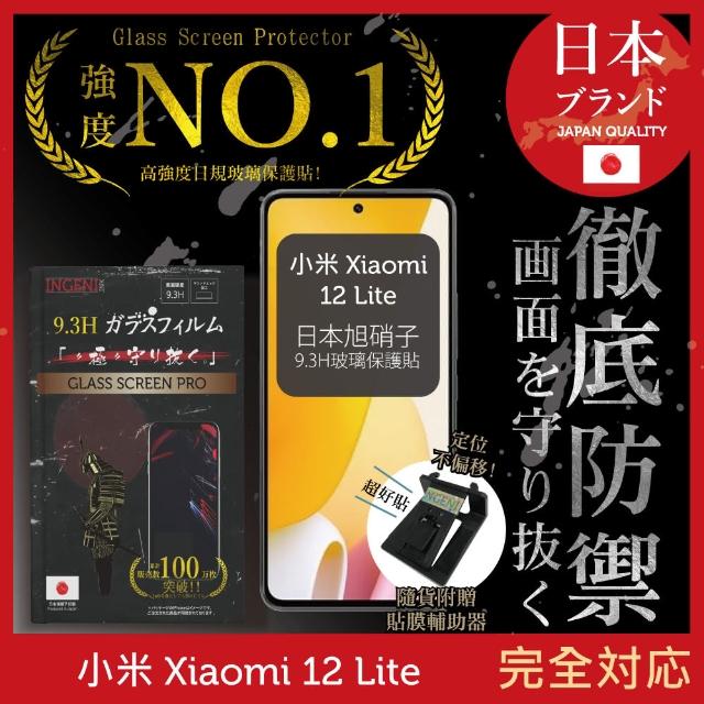 【INGENI徹底防禦】小米 Xiaomi 12 Lite 日規旭硝子玻璃保護貼 非滿版