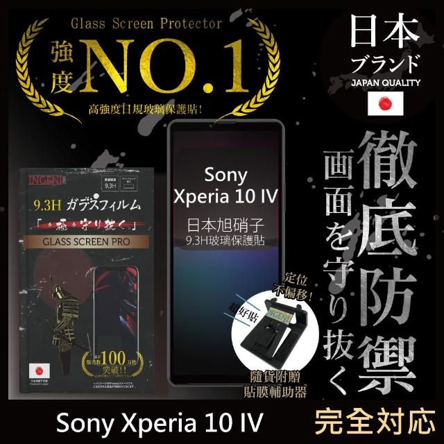 【INGENI徹底防禦】Sony Xperia 10 IV 日規旭硝子玻璃保護貼 非滿版