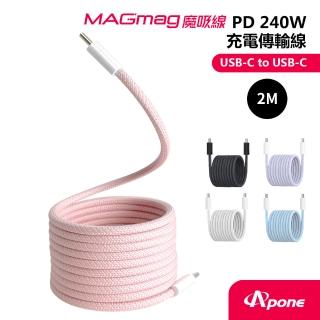 【Apone】MagMag魔吸USB-C to USB-C充電傳輸線-2M櫻花粉磁吸線