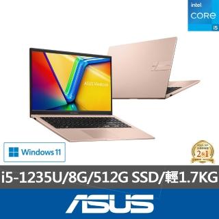 【ASUS】微軟M365一年組★15.6吋i5效能筆電-蜜誘金(VivoBook X1504ZA/i5-1235U/8G/512G SSD/W11)