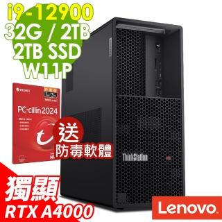 【Lenovo】i9 RTXA4000繪圖工作站(P360/i9-12900/32G/2TB SSD+2TB HDD/RTXA4000-16G/W11P)