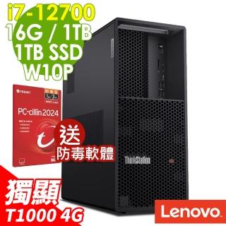 【Lenovo】i7八核繪圖工作站(P360/i7-12700/T1000_4G/16G DDR5/1TB SSD+1TB HDD/500W/W10P)