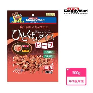【Doggy Man】牛肉風味塊超值包 300g(寵物零食)