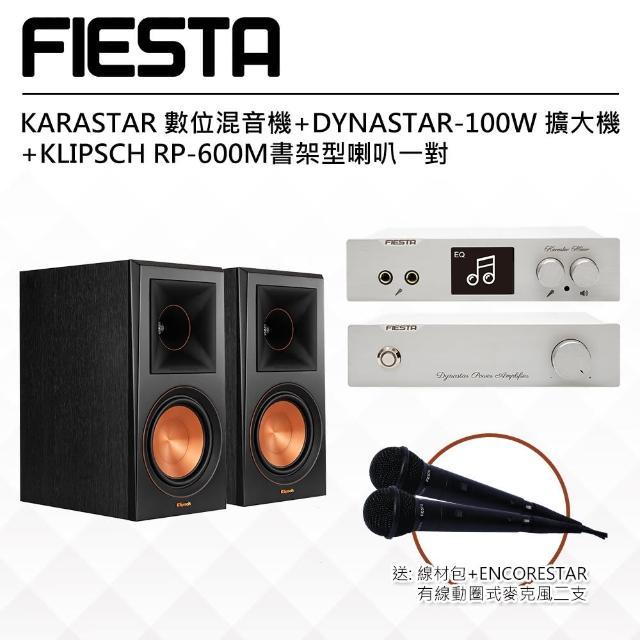 【FIESTA】數位混音機+擴大機-100W+KLIPSCH RP-600M書架型喇叭-黑檀(卡拉OK、擴大機、混音機、FIESTA)