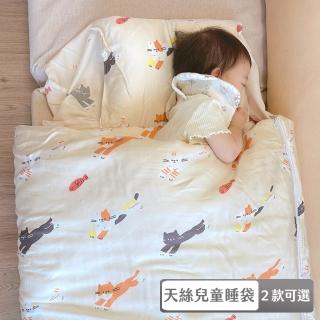 【棉床本舖】60支天絲 兒童睡袋 100%天絲 300織(台灣製 涼感天絲)