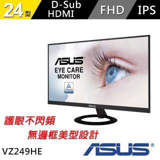 【ASUS 華碩】(2入組)VZ249HE 24型 Full HD IPS 廣視角TUV護眼螢幕