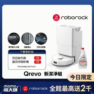 Roborock 石頭科技掃地機器人Q Revo 新潔淨組