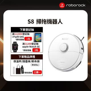 【Roborock 石頭科技】石頭掃地機器人S8