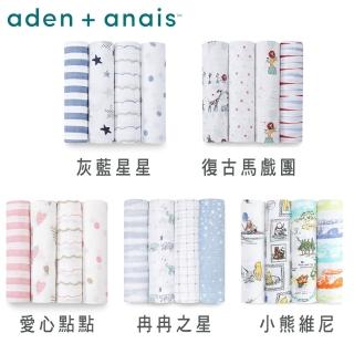 【aden+anais】經典多功能包巾4入(包巾蓋毯小包巾)