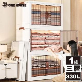 【ONE HOUSE】伊藤雙開折疊收納櫃-70寬-三層(330L 1入)