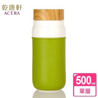 【乾唐軒】大道至簡單層陶瓷隨身杯 500ml(仿木紋蓋 / 5色)