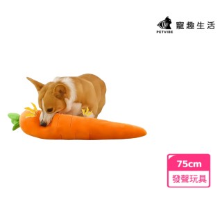 【Petvibe】寵物抱抱睡紅蘿蔔玩具(拔蘿蔔玩具/寵物益智/狗狗玩具/發聲玩具/紅蘿蔔娃娃/狗玩具)