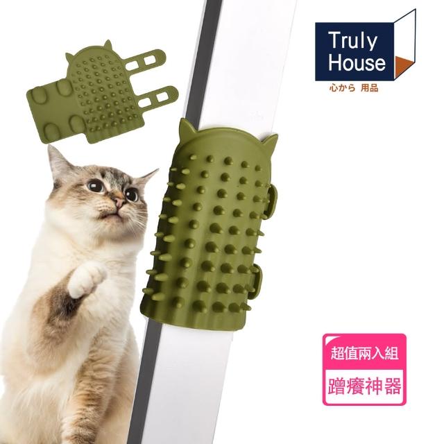 【Truly House】貓咪蹭癢神器/蹭毛器/蹭毛刷/桌腿/椅腿/貓僕/寵貓/兩色任選(超值兩入組)