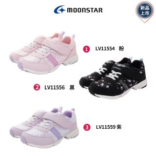 【MOONSTAR 月星】LV3E運動鞋系列(LV11554/LV11556/LV11559-17-22cm)