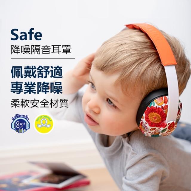 【BAMiNi】Safe 嬰兒寶寶兒童防噪音耳罩
