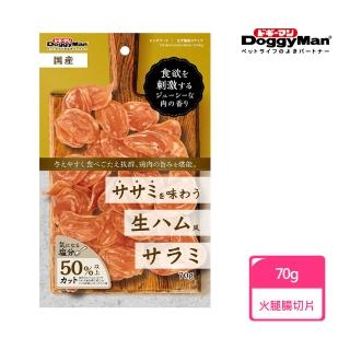 【Doggy Man】雞肉口味火腿腸切片 70g(寵物零食)