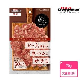 【Doggy Man】牛肉口味火腿腸切片 70g(寵物零食)