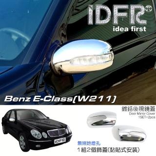 【IDFR】Benz 賓士 E W211 2002~2005 鍍鉻銀 後視鏡蓋 後照鏡蓋(W211 車身改裝)