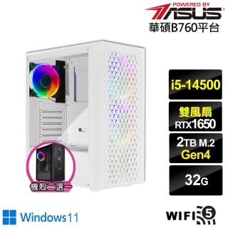 【華碩平台】i5十四核GeForce GTX 1650 Win11{電光祭司BW}電競電腦(i5-14500/B760/32G/2TB/WIFI)
