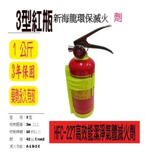【中科佳庭】滅火劑紅桶3型紅瓶(HFC-227ea 高效能潔淨氣體滅火劑 非滅火劑 環保)