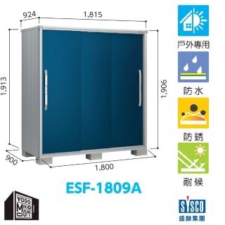 【YODOKO 優多儲物系統】ESF-1809A 黑檀木色(日本原裝 戶外 儲物櫃 收納櫃 衣櫥)