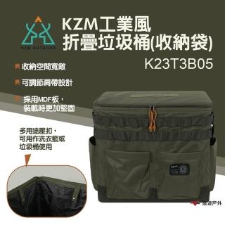 【KZM】工業風折疊收納袋 垃圾桶 K23T3B05 露營收納(悠遊戶外)