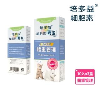 【VELDONA pet 培多益】細胞素輕盈 3盒組(體重管理)