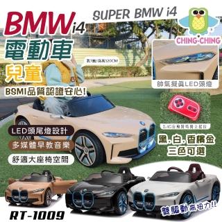 【ChingChing 親親】BMW i4雙驅遙控兒童電動車(四輪電動車 敞篷電動車 騎乘玩具車 電動遙控車/RT-1009)